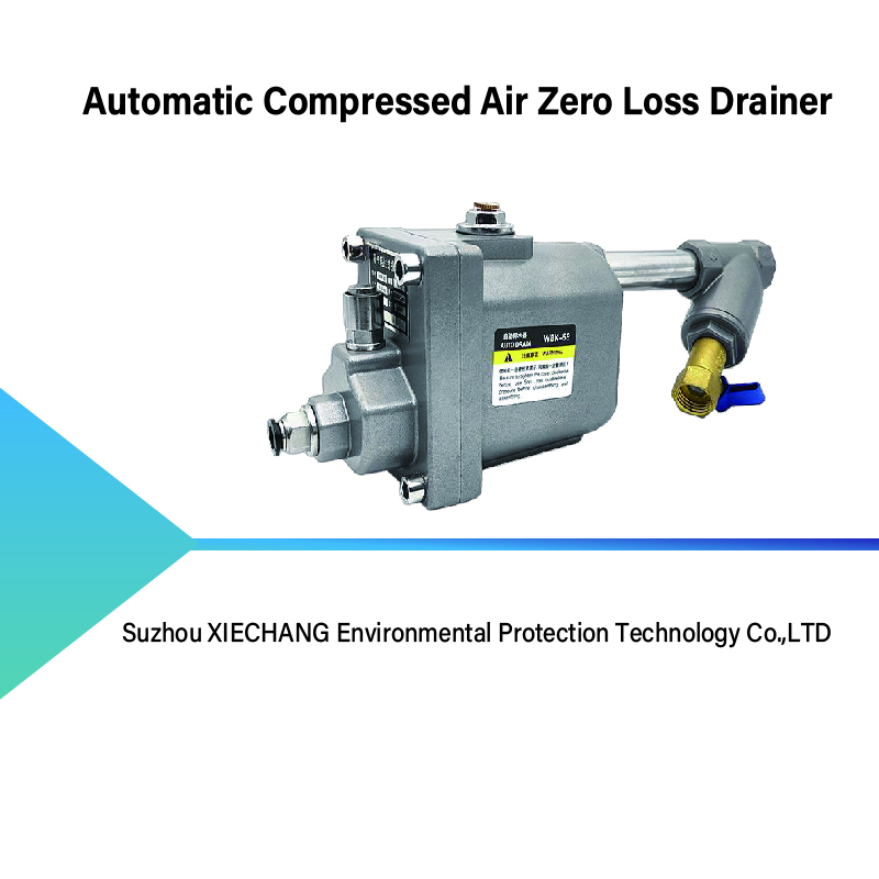 Автоматты сығылған ауа нөлдік шығынды төгетін құрылғы